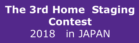 The 3rd Home Staging Contest 2018 in JAPAN